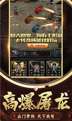 火龍復(fù)古怒火一刀半神之主截圖