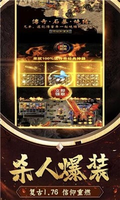 火龍復(fù)古怒火一刀半神之主截圖