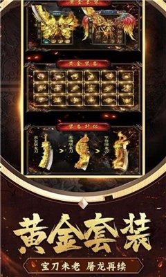 火龍復(fù)古怒火一刀半神之主截圖