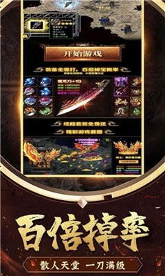 火龍復(fù)古怒火一刀半神之主截圖