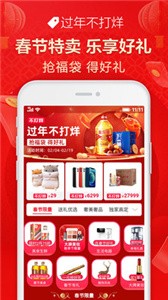 手機天貓截圖