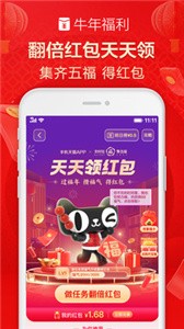 手機天貓截圖