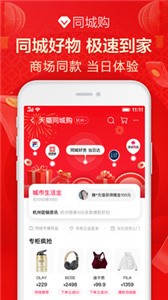 手機天貓截圖