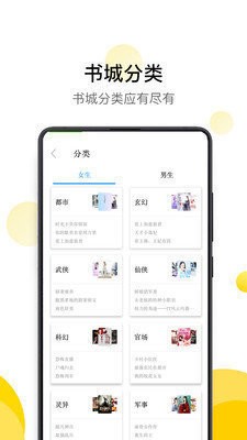 蠻多小說(shuō)app截圖