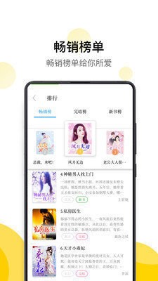 蠻多小說(shuō)app截圖