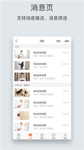 螢石云視頻截圖