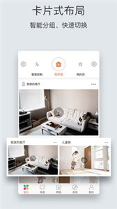 螢石云視頻截圖