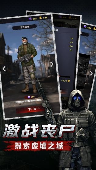 尸潮洶涌截圖