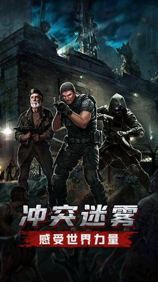 尸潮洶涌截圖