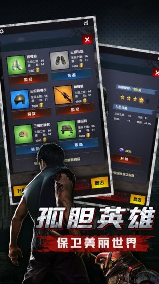 尸潮洶涌截圖