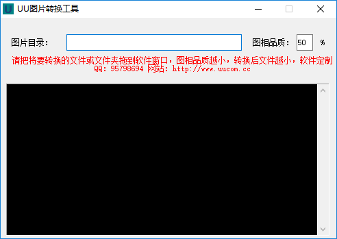 UU圖片轉(zhuǎn)換工具截圖