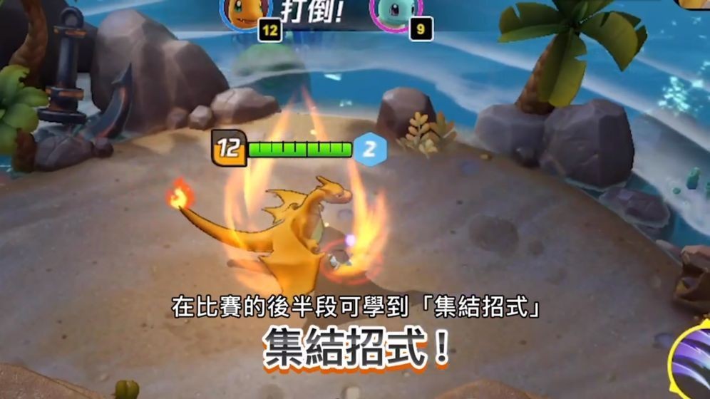 寶可夢(mèng)大集結(jié)截圖