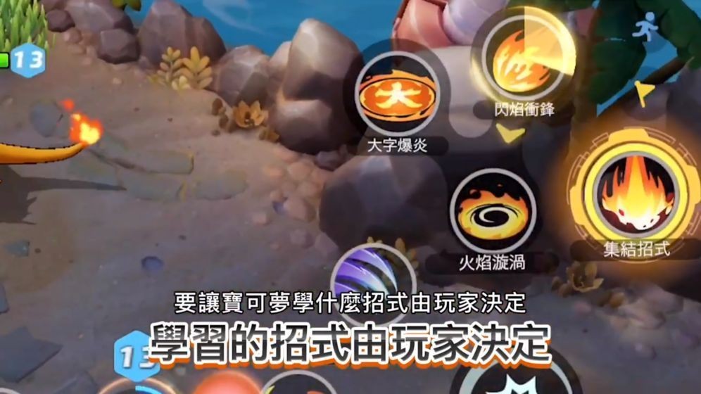 寶可夢(mèng)大集結(jié)截圖