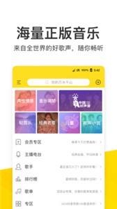 酷我音樂(lè)截圖