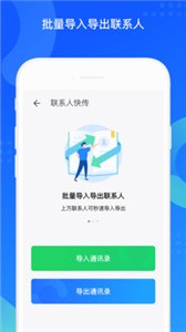 QQ同步助手截圖