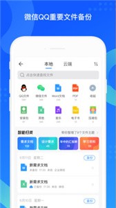 QQ同步助手截圖