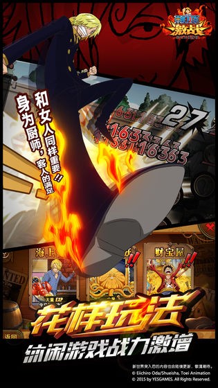 海賊王和之國(guó)截圖
