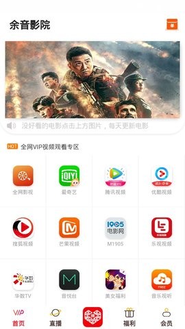 余音影院截圖