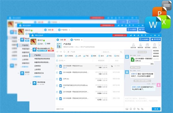 榮大云協(xié)作截圖