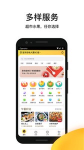 美團(tuán)外賣截圖