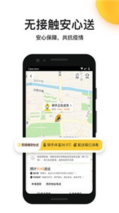 美團(tuán)外賣截圖
