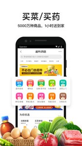 美團(tuán)外賣截圖