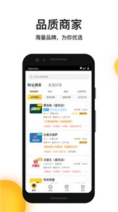 美團(tuán)外賣截圖