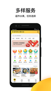 美團(tuán)外賣