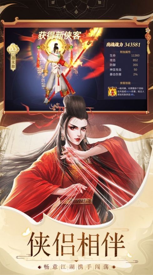 九戰(zhàn)仙尊截圖