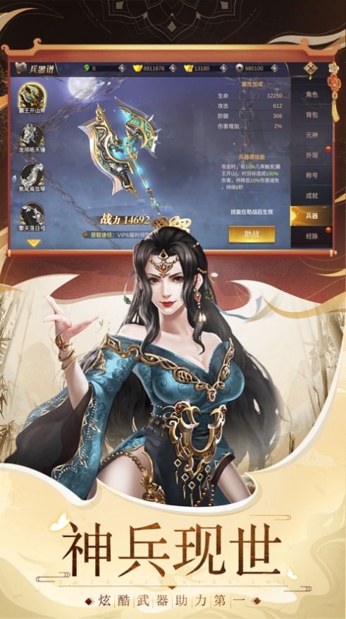 九戰(zhàn)仙尊截圖