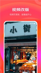 京東極速版截圖