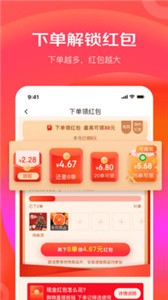 京東極速版截圖