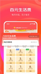 京東極速版截圖