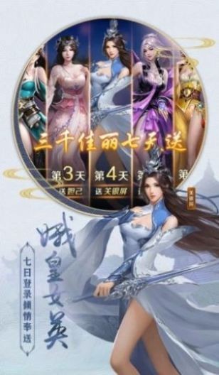 九轉(zhuǎn)星辰截圖