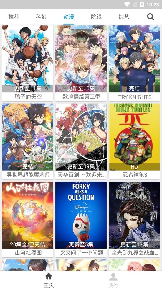 聚全影視截圖