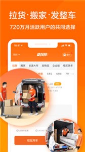 貨拉拉截圖