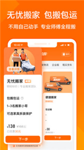 貨拉拉