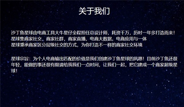 沙丁魚星球截圖