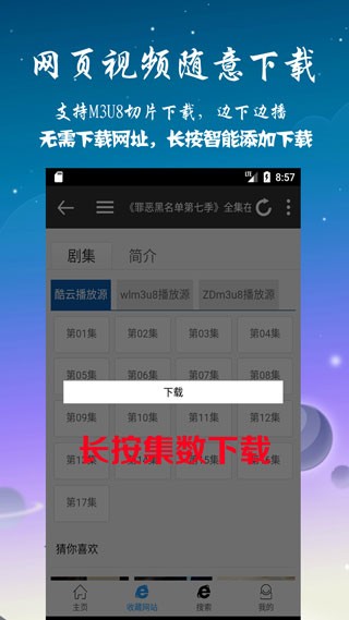 優(yōu)視屋影視大全截圖