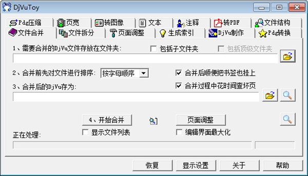 DjVuToy截圖
