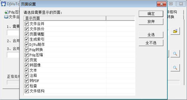 DjVuToy截圖