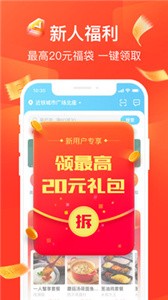 餓了么截圖