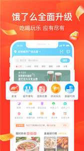 餓了么