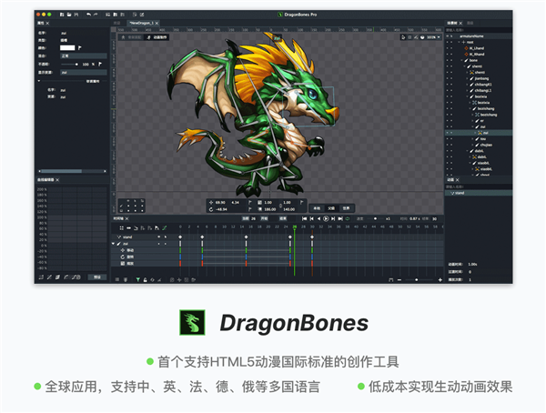 Egret Launcher截圖