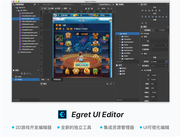 Egret Launcher截圖