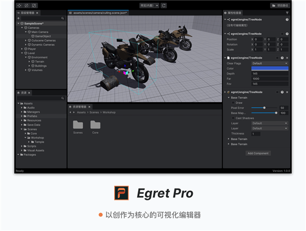 Egret Launcher截圖
