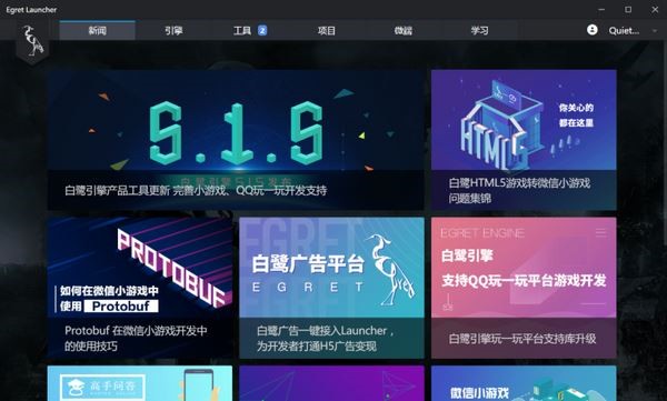 Egret Launcher截圖