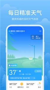 簡單天氣截圖