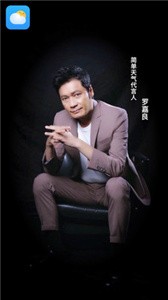 簡單天氣截圖