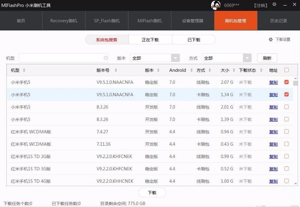 miflashpro小米刷機(jī)工具截圖